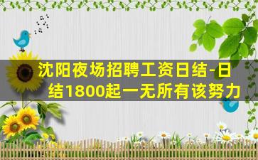 福建KTV招聘